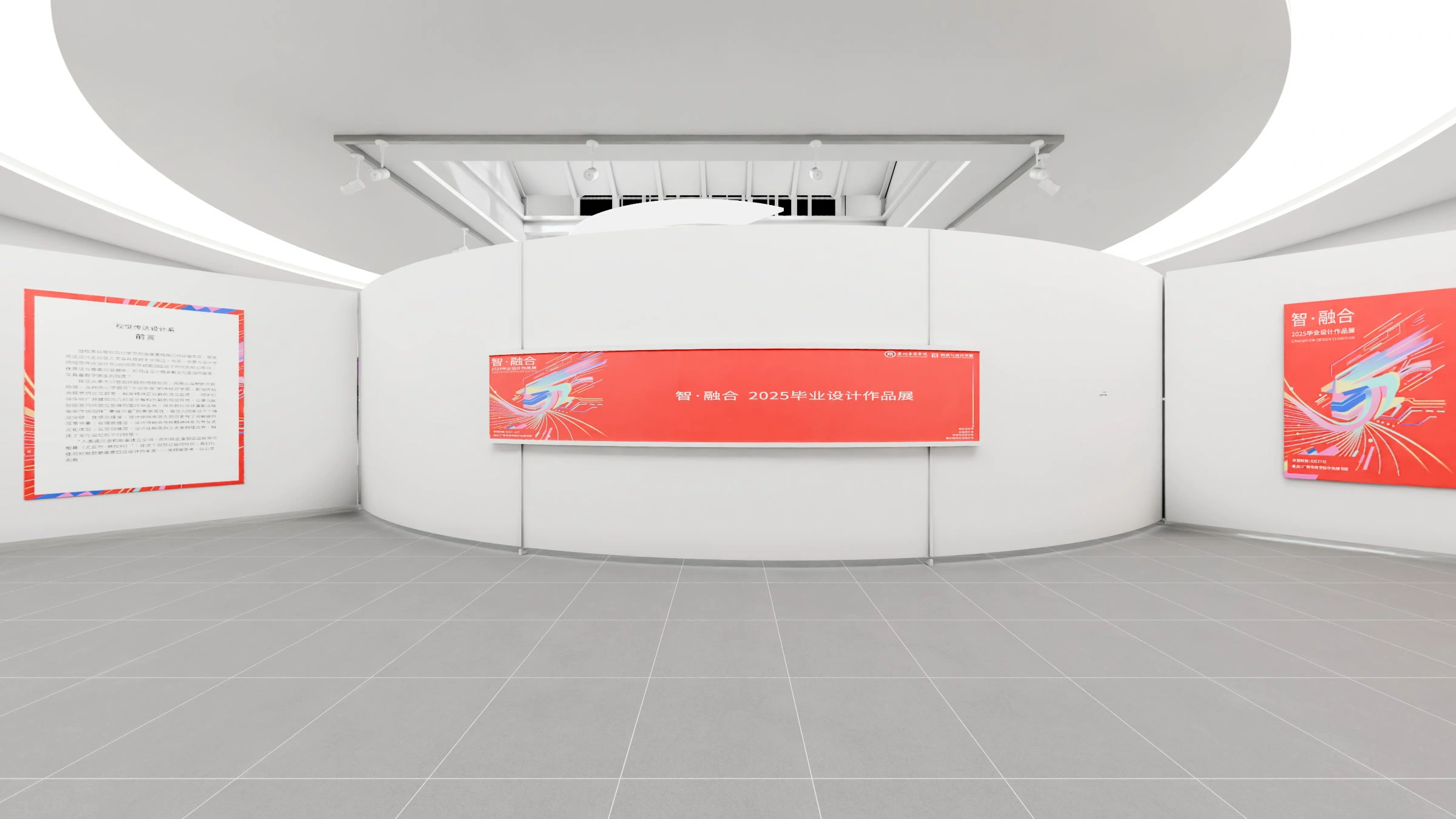 三维 VR 展厅