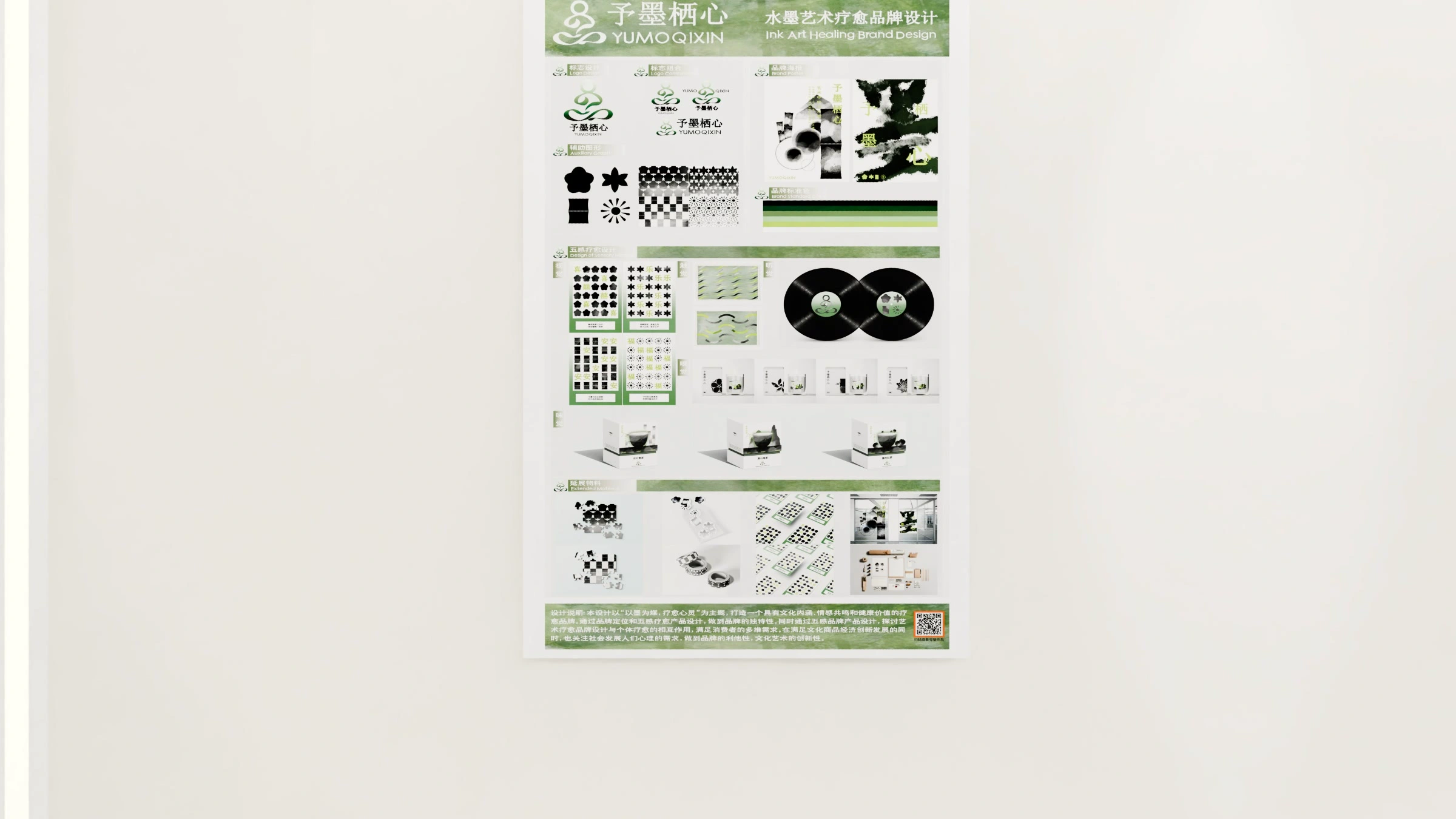 三维 VR 展厅，展区动线